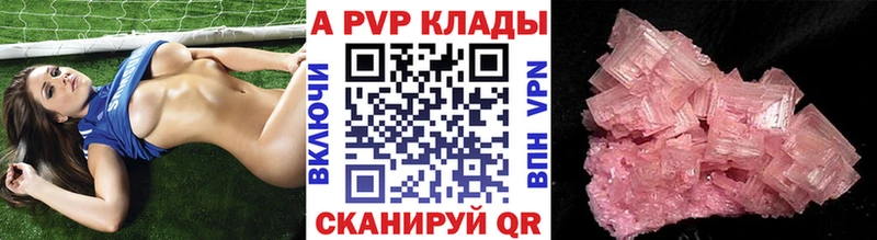 А ПВП кристаллы  mega ССЫЛКА  Новомосковск 