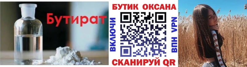 darknet телеграм Новомосковск БУТИРАТ BDO 33% как найти наркотики