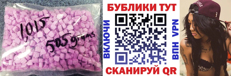 ЭКСТАЗИ MDMA  Новомосковск 