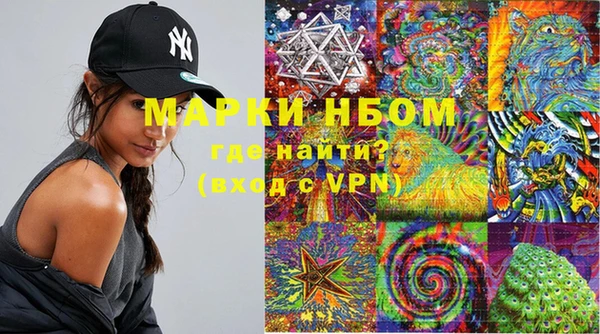 марки nbome Волоколамск