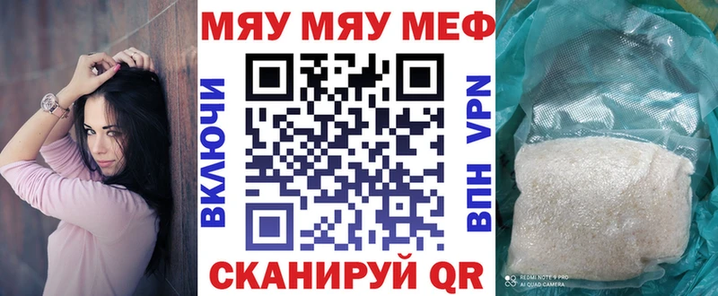МЯУ-МЯУ VHQ  гидра как войти  Новомосковск 